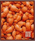 ベアースタイルストロベリー・1kg